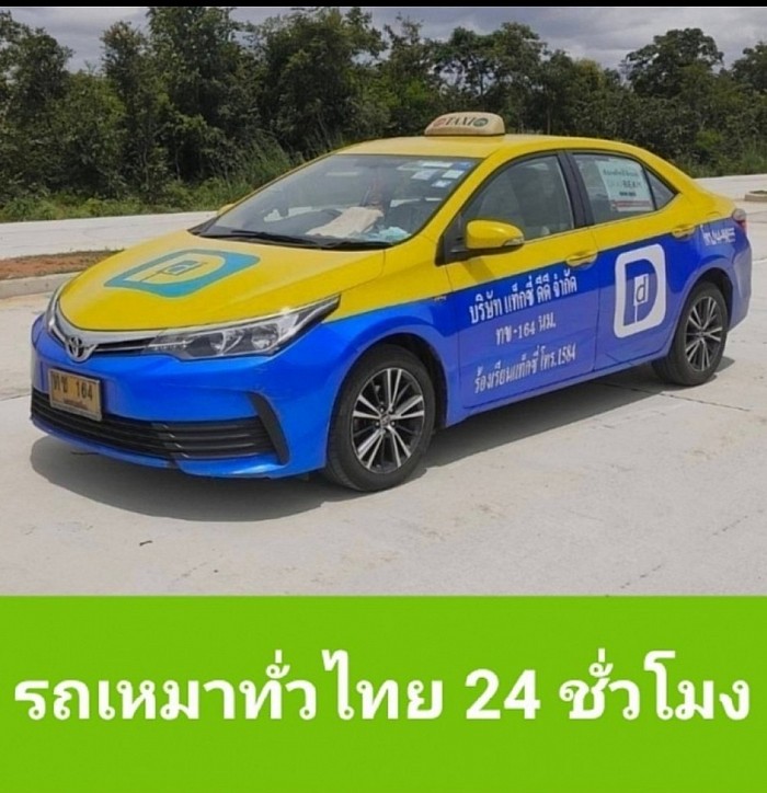 รับงานครอบคลุมทุกอำเภอในจังหวัดนครราชสีมา